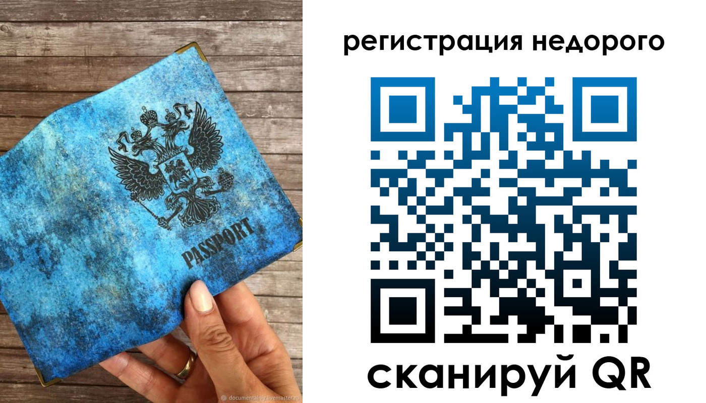 купить прописку в Никольском
