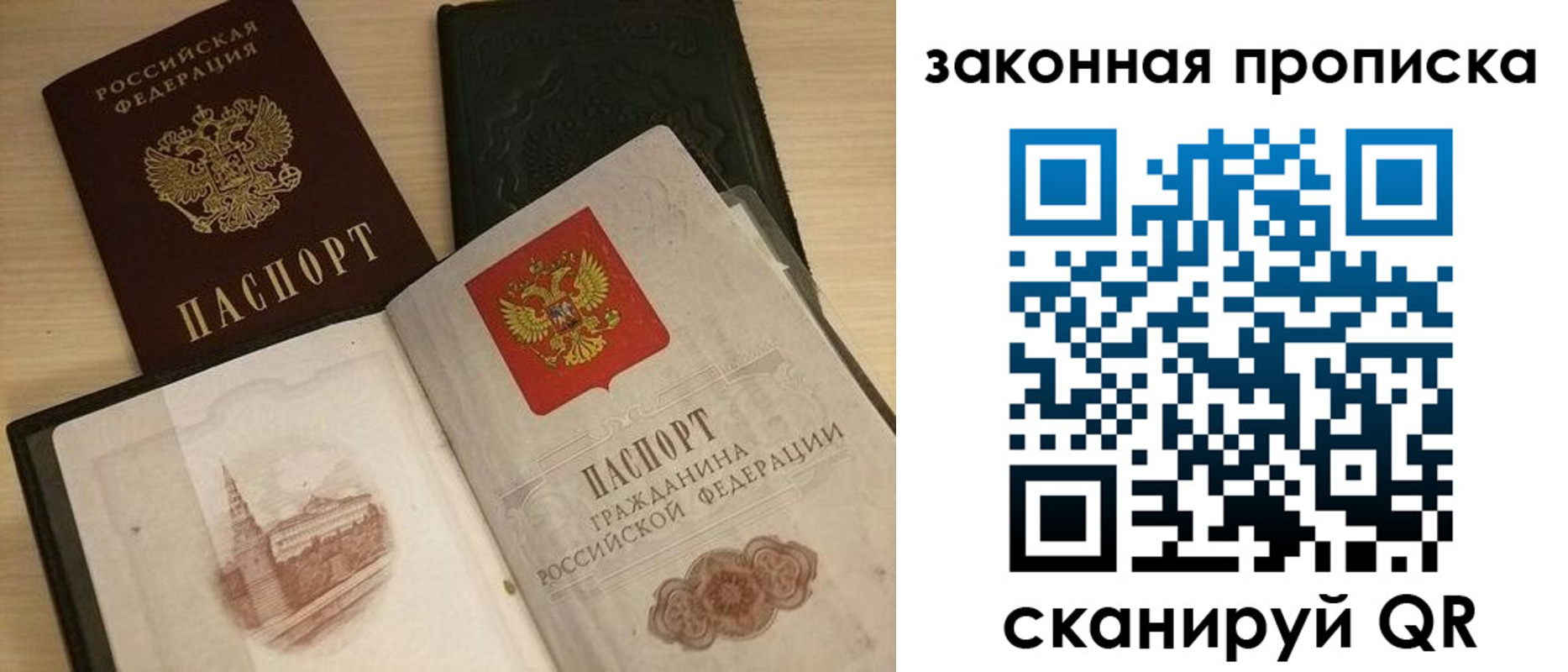 временная регистрация гарантия в Никольском