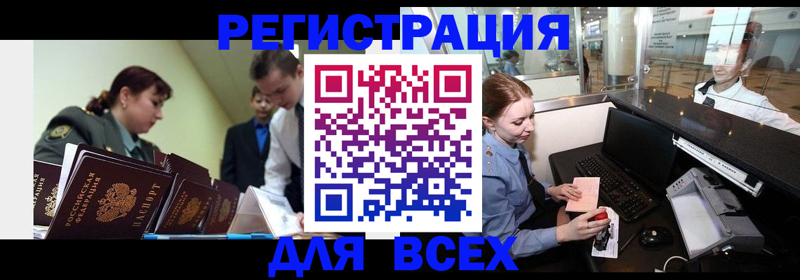 купить прописку в Никольском