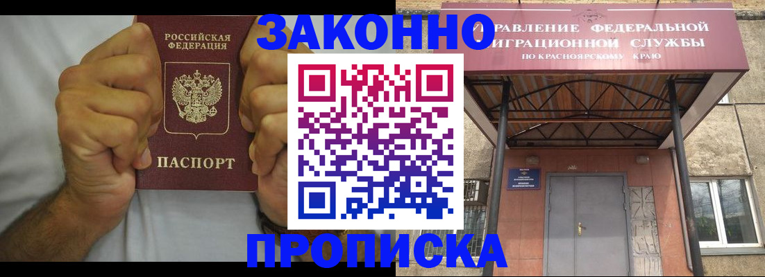 прописка в квартире в Никольском