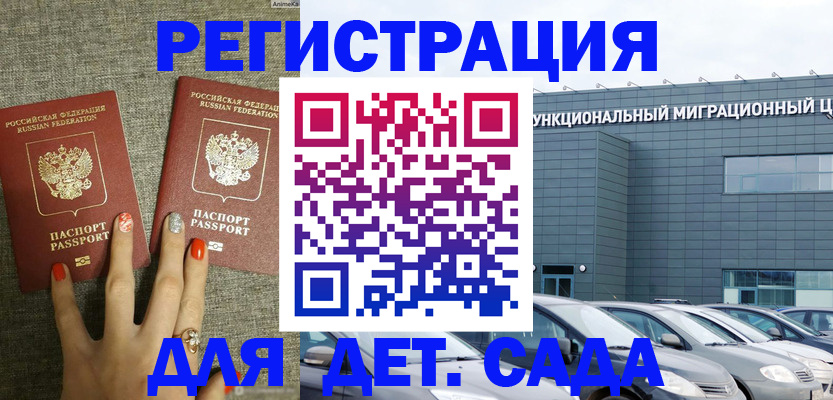 прописка для кредита в Никольском