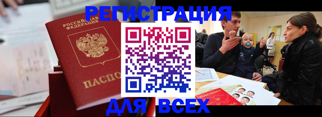 прописка 2025 в Никольском