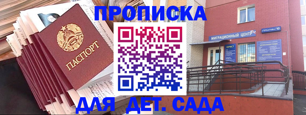 временная регистрация госуслуги в Никольском
