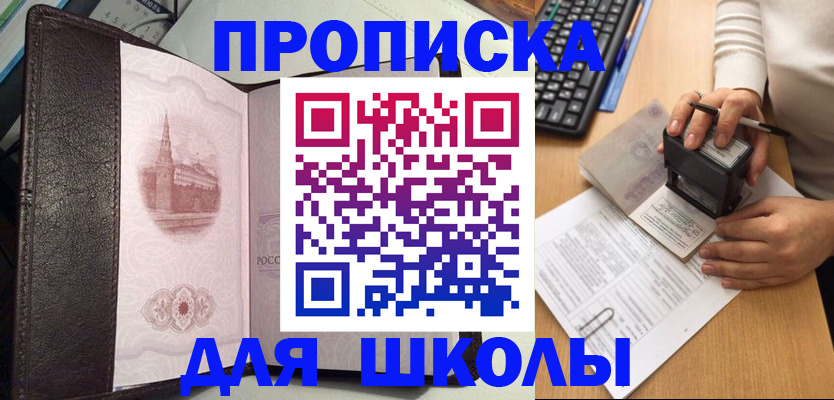 временная регистрация адрес в Никольском