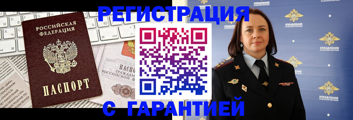 временная регистрация поиск в Никольском
