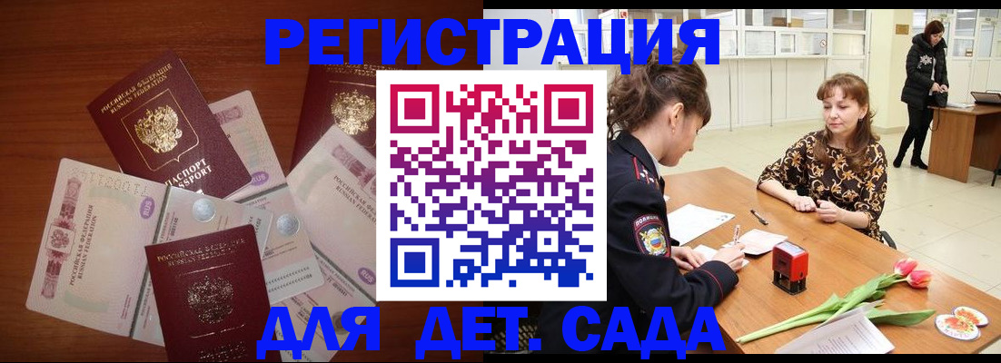 временная регистрация госуслуги в Никольском